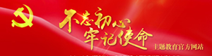 習(xí)近平在“不忘初心、牢記使命”主題教育總結(jié)大會上···